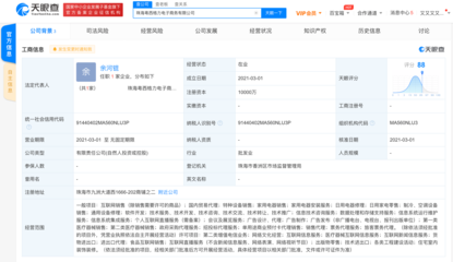 珠海粤西格力电子商务注册资本1亿元成立，聚焦国内贸易代理
