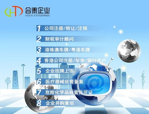 横琴贸易公司注册审批条件及福清国内贸易代理指南